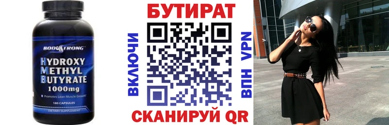 что такое наркотик  Гремячинск  БУТИРАТ жидкий экстази 