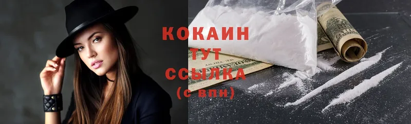 Cocaine Эквадор  Гремячинск 