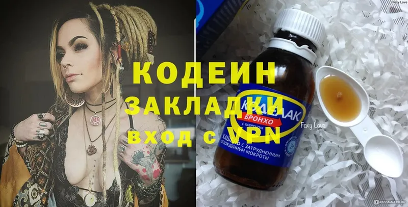 Кодеин Purple Drank  Гремячинск 