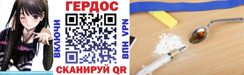 Героин VHQ  Гремячинск 