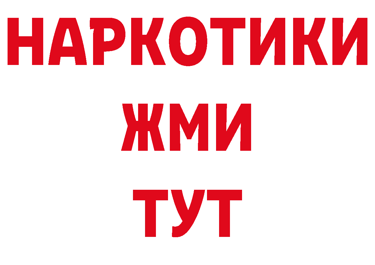 Бутират 1.4BDO как зайти это ОМГ ОМГ Гремячинск