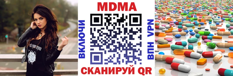 мега ссылка  Гремячинск  МДМА молли 