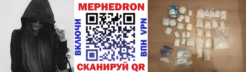 МЕФ mephedrone  даркнет сайт  Гремячинск 