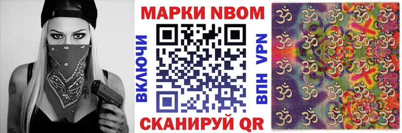 Марки 25I-NBOMe 1500мкг Гремячинск